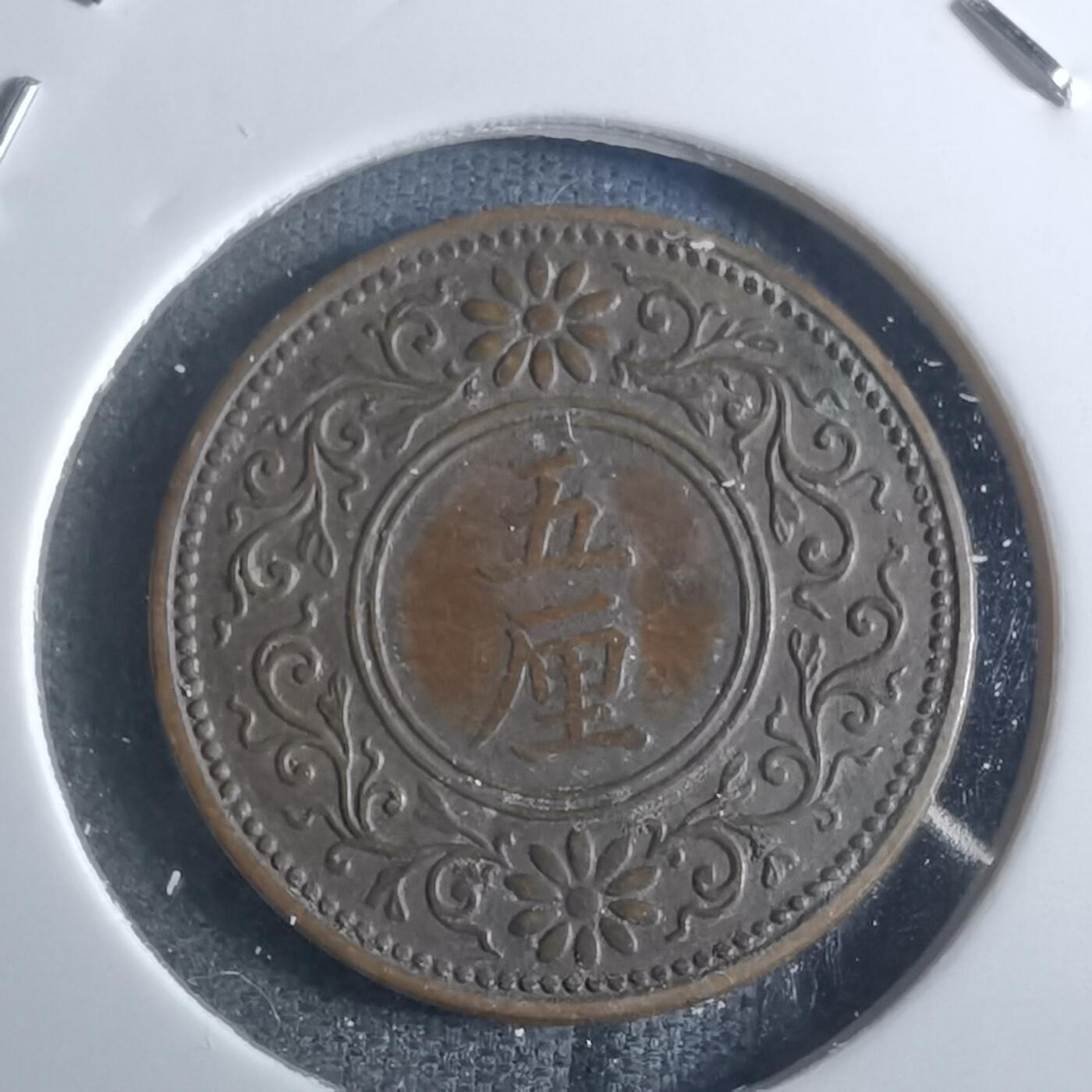 沼泽如烟--第861场 大正七年五厘