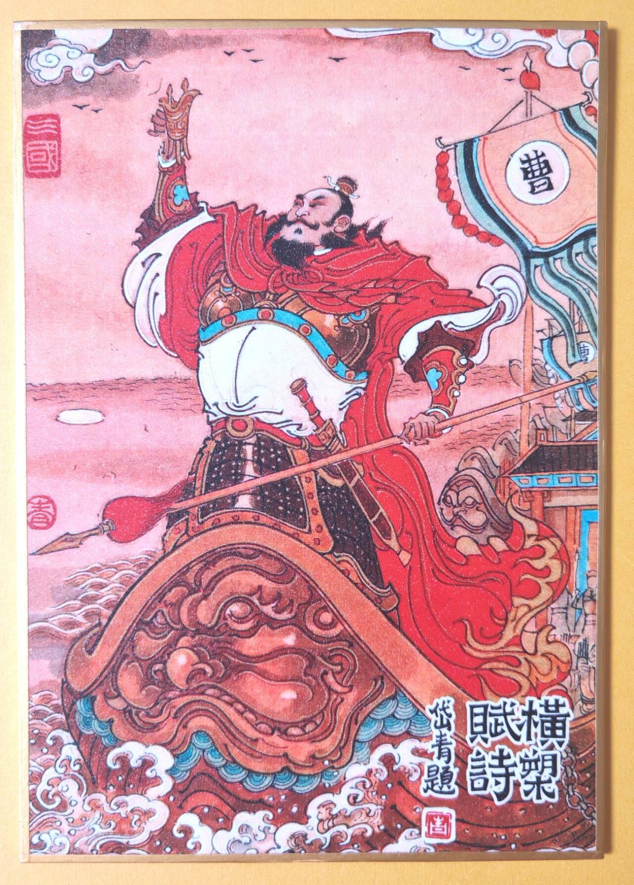 趣卡卡拍No.17期（无佣金免手续费，分享成交有奖） 【亲签钤印，（200*140mm）色纸大卡】昆仑万象-三君主之曹操亲签钤印色纸