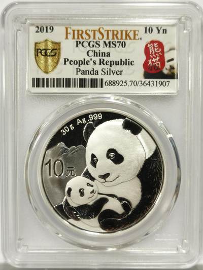 博洋堂世界钱币拍卖第142期（全场包邮） - PCGS MS70 中国2019年熊猫银币10元-3