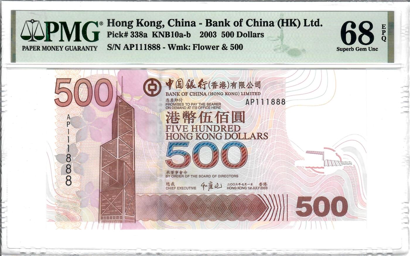 大中华拍卖第796期 香港中国银行03500双豹子 AP111888