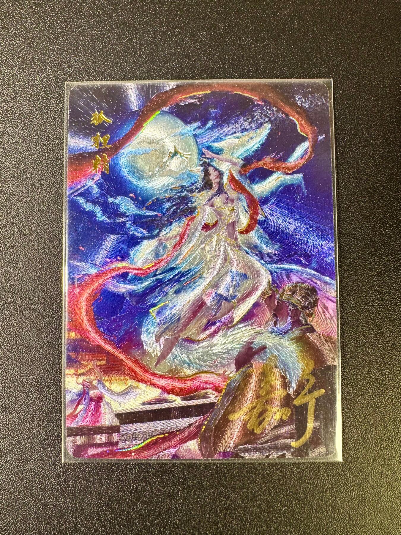 NO.12 好又多金牌大场，金戈铁马+美女如云，每周一站式配齐，方便凑单！（周6晚6点半截拍，卖家送拍0抽成！） 【亲签卡】百里 佳宁封神 鞠佳宁亲签 狐狸精 粗闪