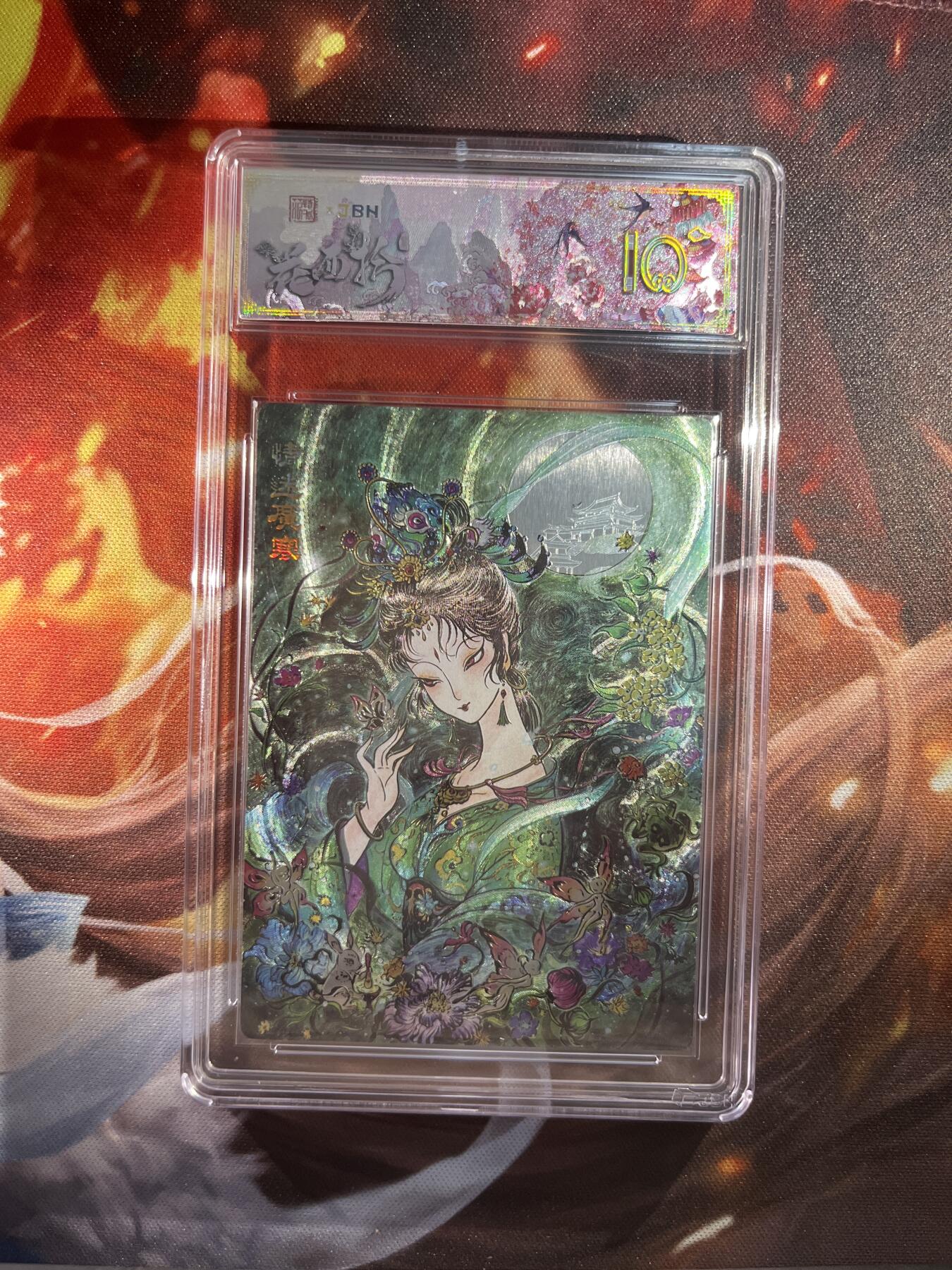 截拍（收拍品免费放盘）范特卡 燎原 卡得曼 【银编5/9】王小王 迷情广寒 10星 范特卡&众神鉴