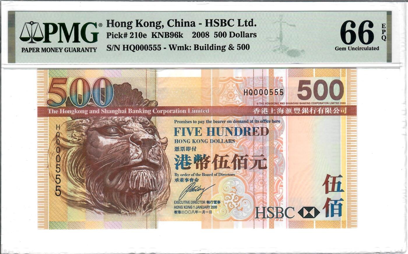 大中华拍卖第796期 香港汇丰银行08500小号双豹子 HQ000555