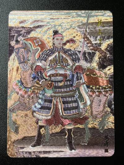 跨世纪的玩卡者们第3期（本期主打百里飞鸿水浒2，山海经，王涌喆西游） - 飞鸿水浒第2弹 花木兰粗闪卡