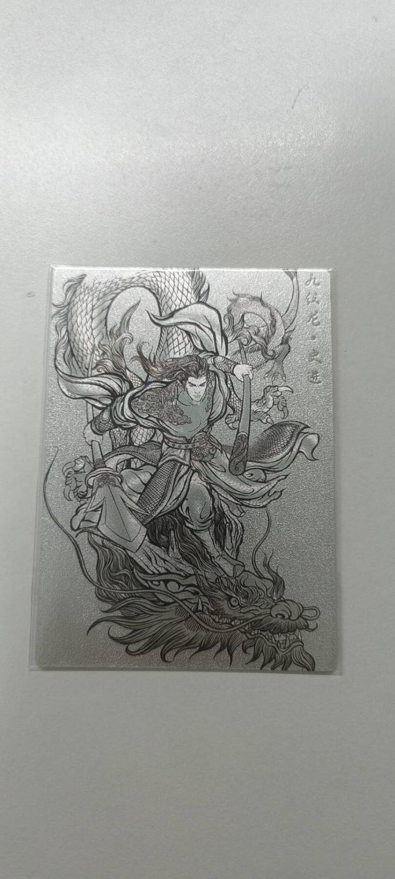 夜之极第三十二期 （10月7日周二晚9点截拍，欢迎竞拍） 卡德曼 张建东水浒盲盒 99编 线稿 史进 30/99