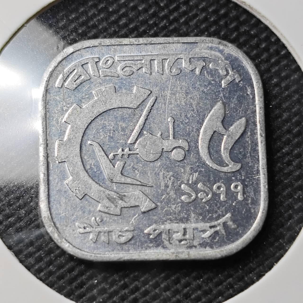 KK钱币收藏小铺 第354场 2月预留时间 周末发货  孟加拉国5派沙