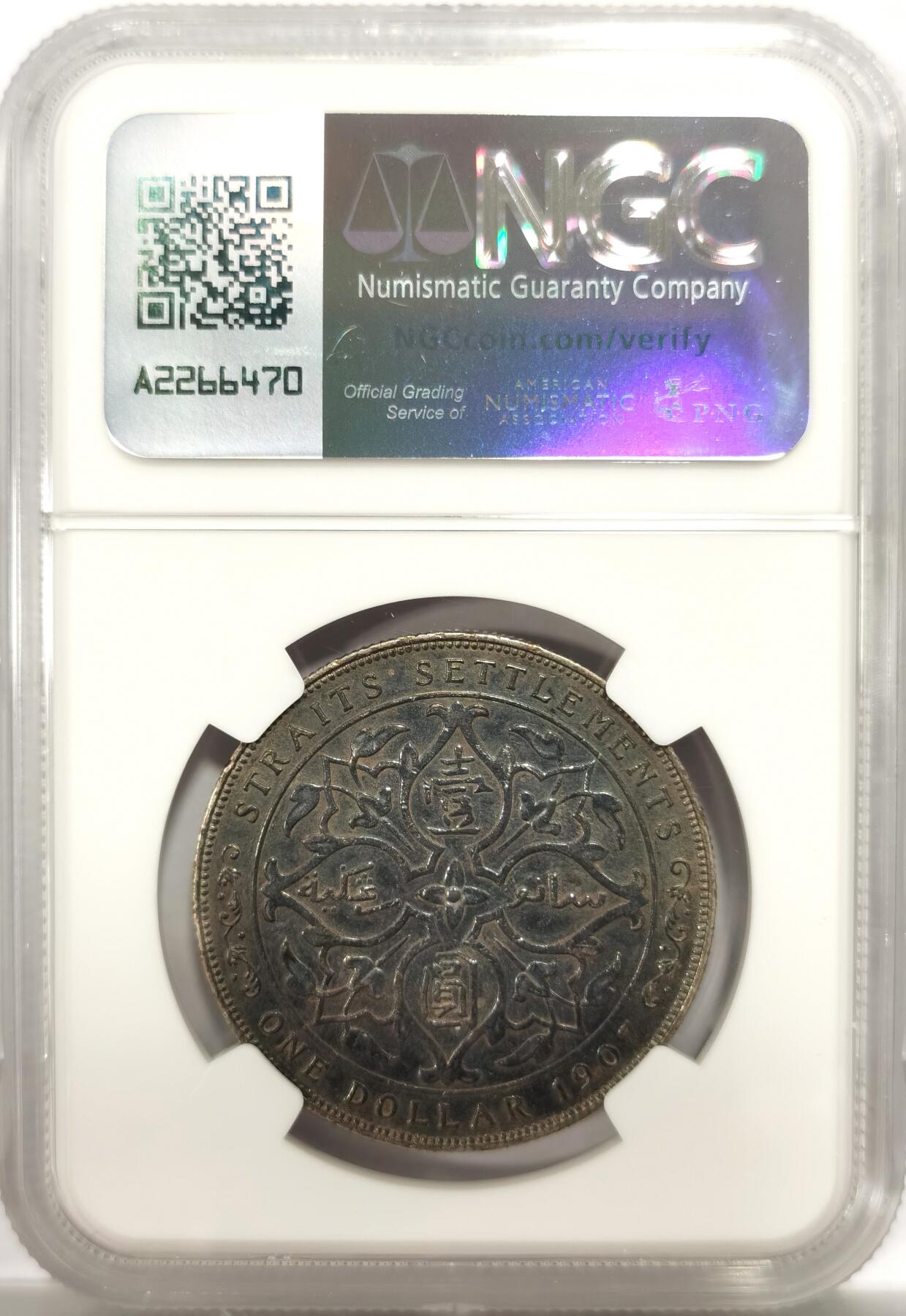 博洋堂世界钱币拍卖第142期（全场包邮） NGC AU 海峡殖民地1907年爱德华七世壹圆银币，深彩包浆