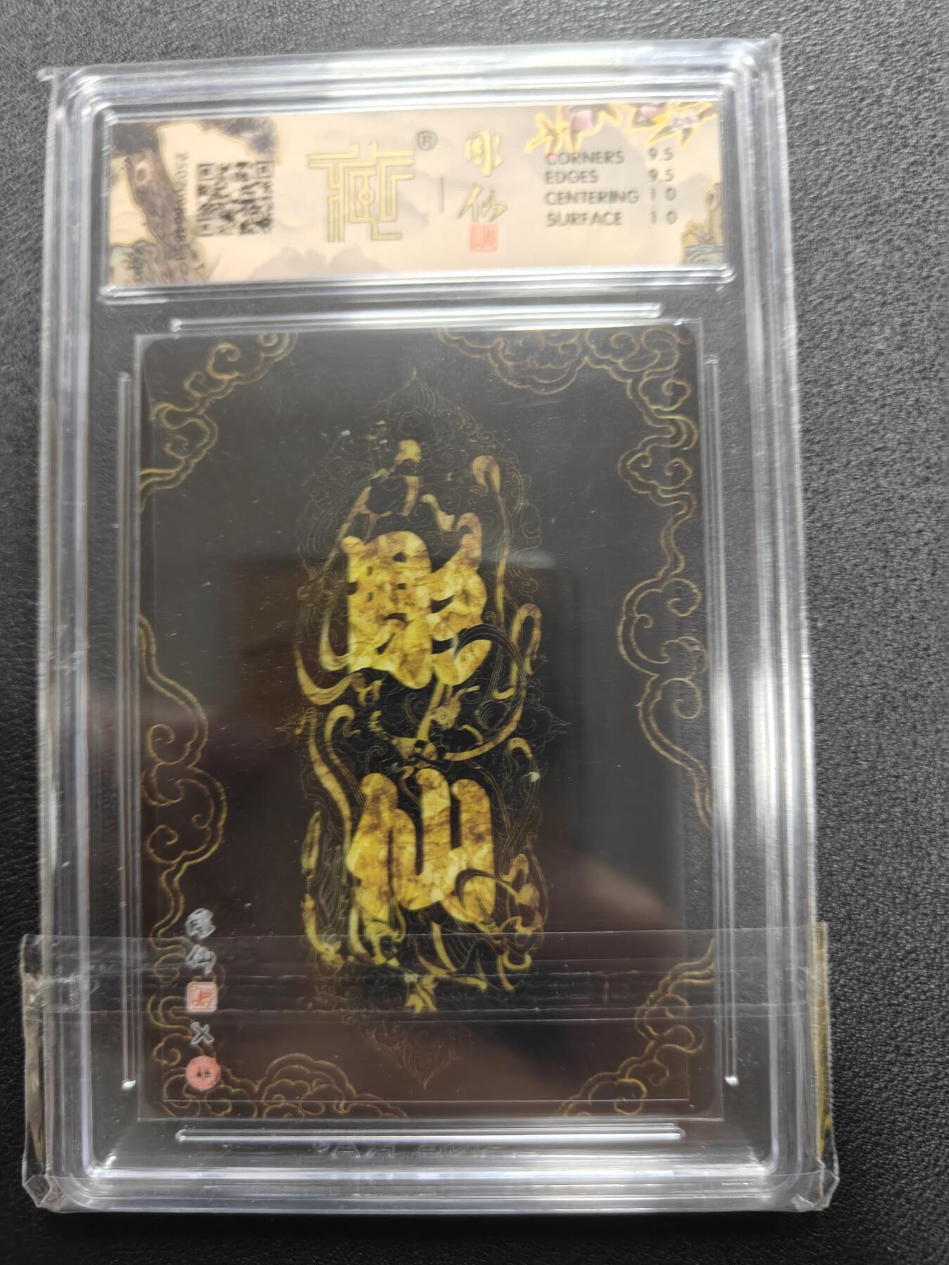 天玑星卡拍第127期《10.9清周四截拍》持续收拍收评中 满赠卡需备注