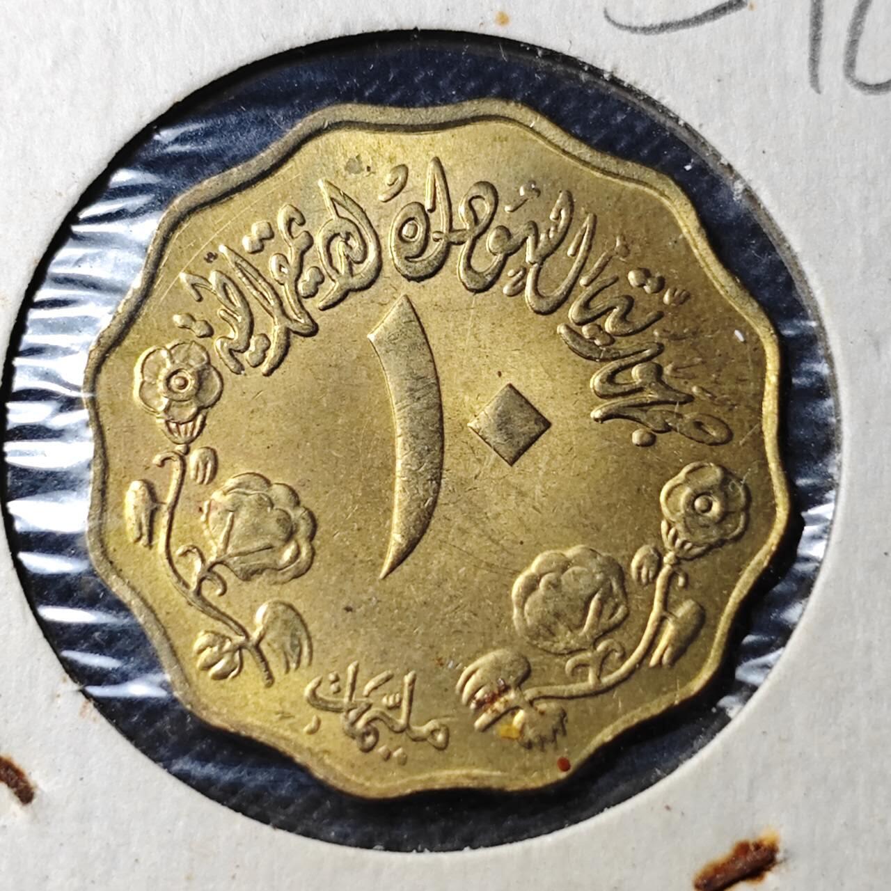 KK钱币收藏小铺 第354场 2月预留时间 周末发货  苏丹10米利姆铜币 好品