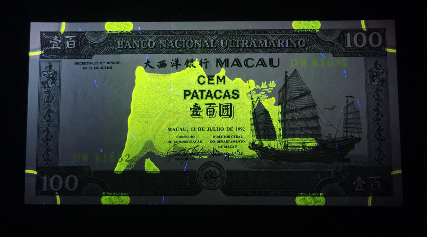 《艾美收藏》第214期-10.7周二国庆外币超白金场 澳门大西洋银行1992年初版100元UNC无47