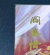 NO.12 好又多金牌大场，金戈铁马+美女如云，每周一站式配齐，方便凑单！（周6晚6点半截拍，卖家送拍0抽成！） - 焱卡 妖姬传人间传 刷子 阎婆惜 九拼