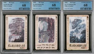 【琪哥网】评级磁卡综合场(九十九） - 【PCGS68】江西名山名人