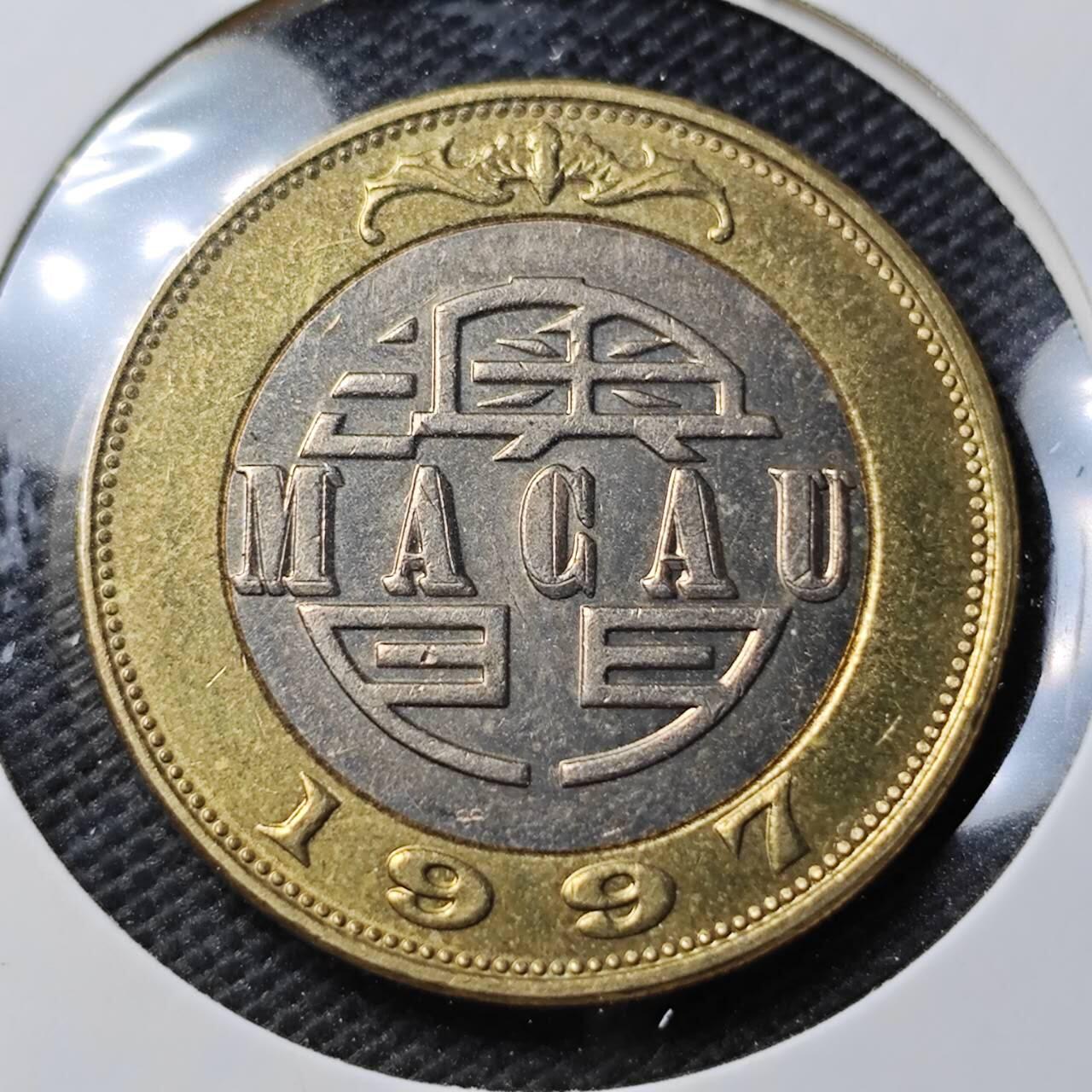 KK钱币收藏小铺 第354场 2月预留时间 周末发货  1997澳门10元双色币