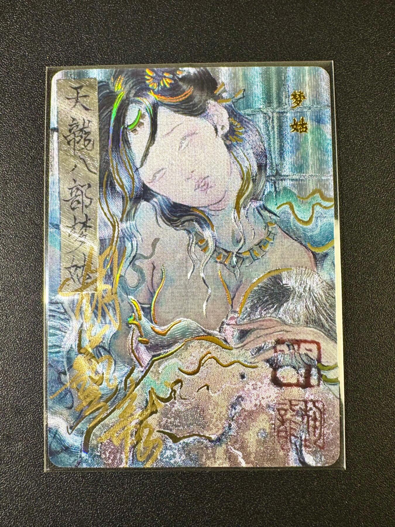 NO.12 好又多金牌大场，金戈铁马+美女如云，每周一站式配齐，方便凑单！（周6晚6点半截拍，卖家送拍0抽成！） 【185编亲签卡】百里 飞鸿水浒特卡 胡艺龙亲签 梦姑 冷烫粗闪