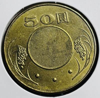 文馨钱币收藏第 274 场，批量银币，散币场 长期接收代拍品 - 极美品中国台湾省 2002 年孙中山50 元，第三版首发年