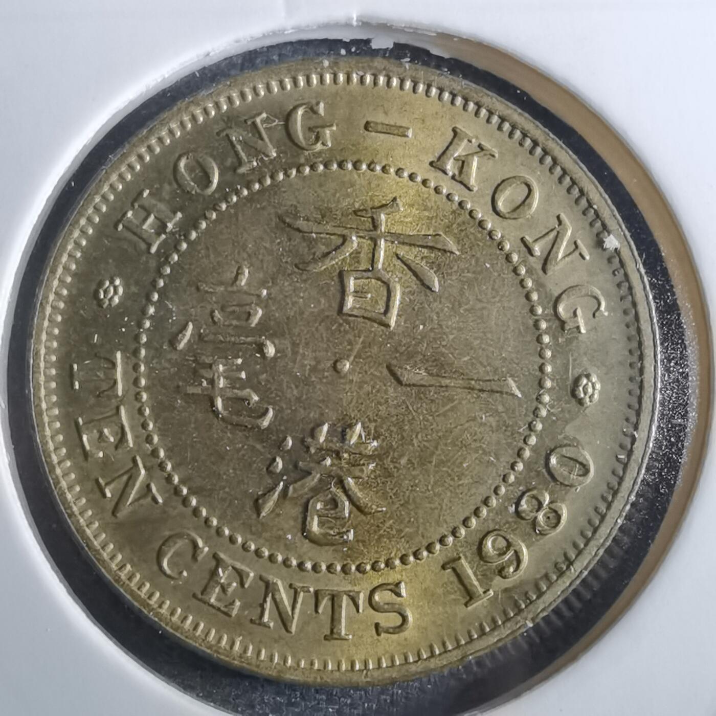 沼泽如烟--第860场 香港1980年一毫特年