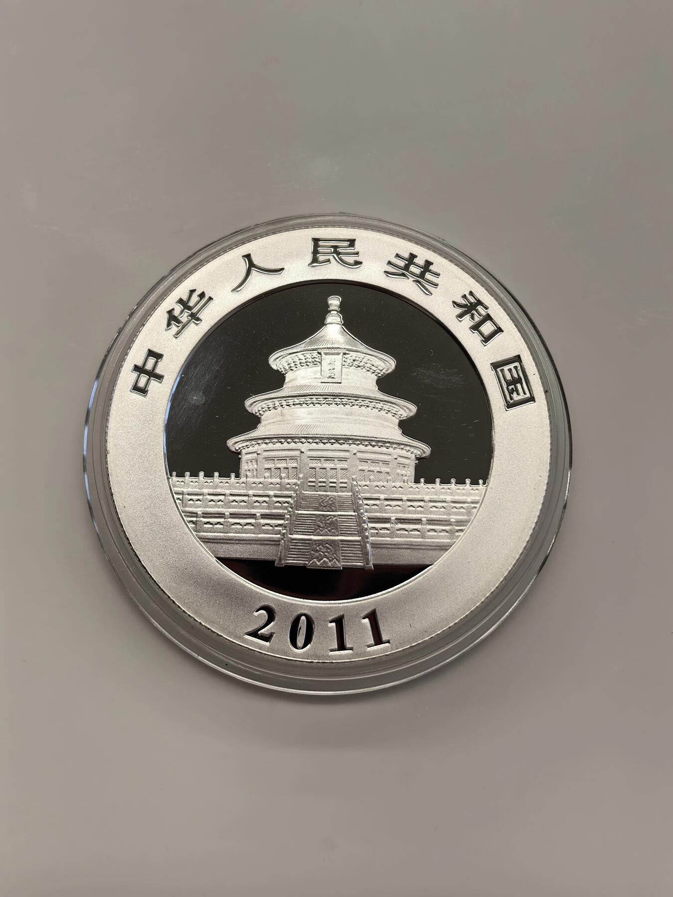 博洋堂世界钱币拍卖第142期（全场包邮） 中国2011年熊猫银币