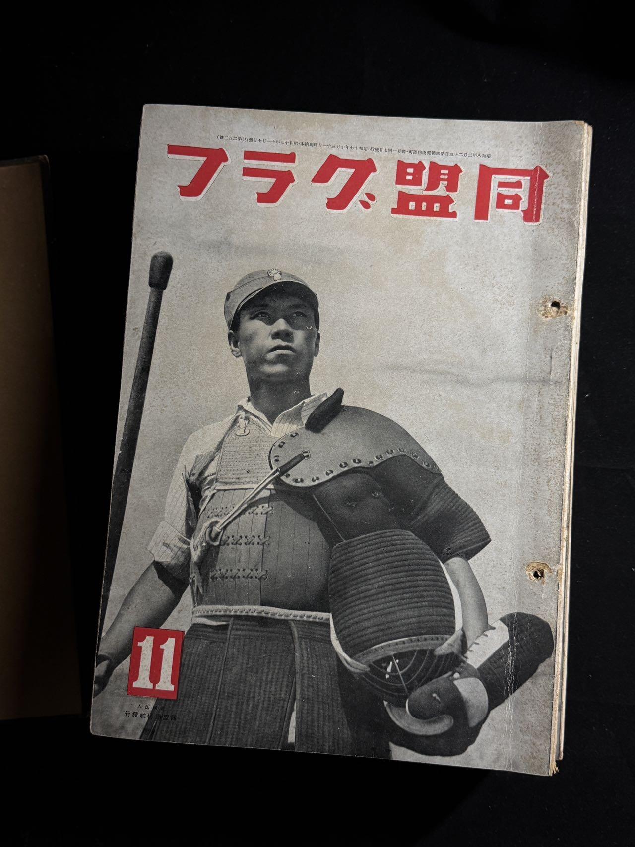 双节同庆！铭记历史！以史为鉴！戎马世界章牌大赏第106期 勿忘国殇！日本同盟画报杂志，战时发行，共计15本，内容丰富，是研究二战史不可多得的历史资料