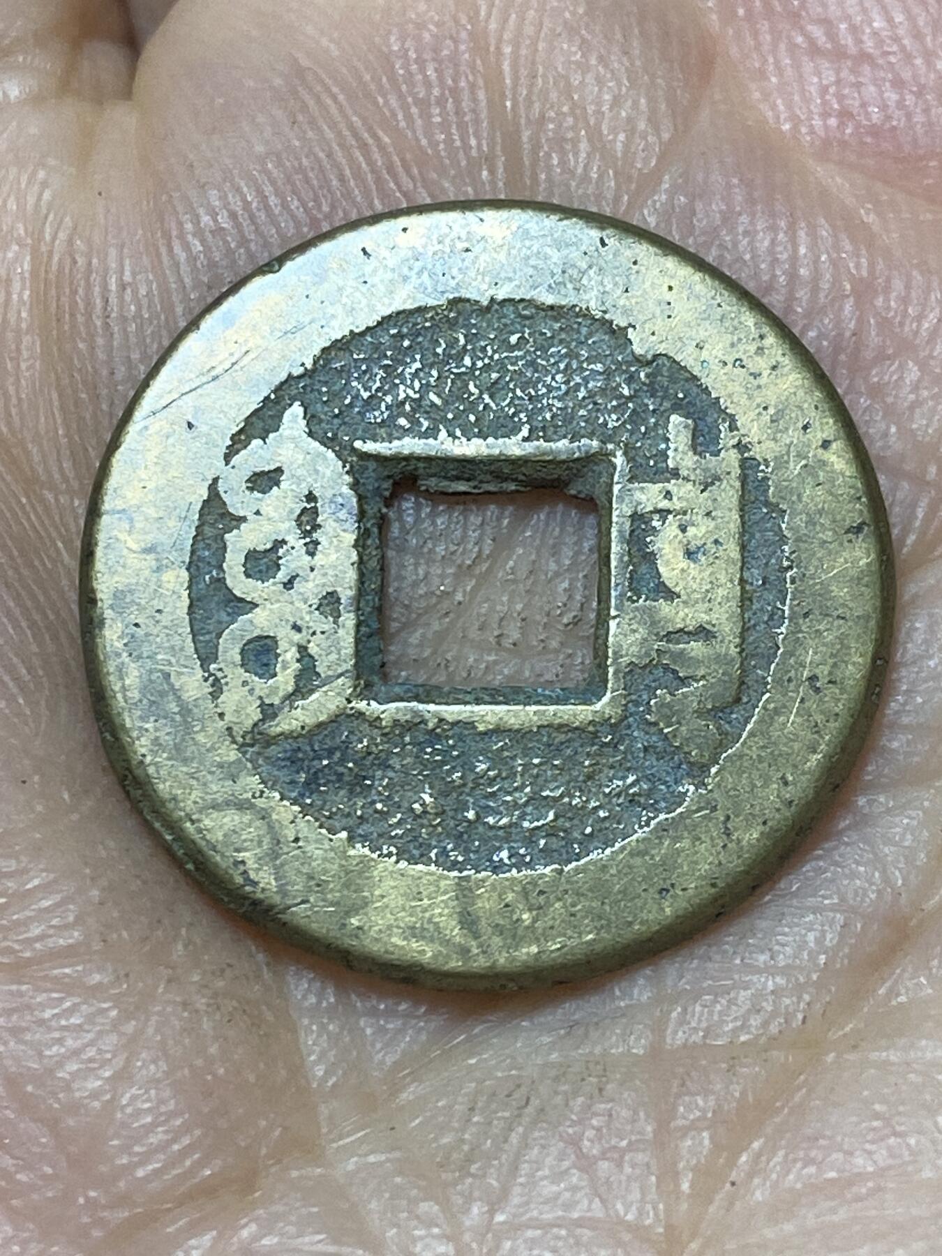 2025年第一百零四场(总第一百三十场）外国好品散币及老藏家邮票场(免佣金) 乾隆通宝(宝泉局)：直径20.9毫米，厚1.4毫米，重3.8克