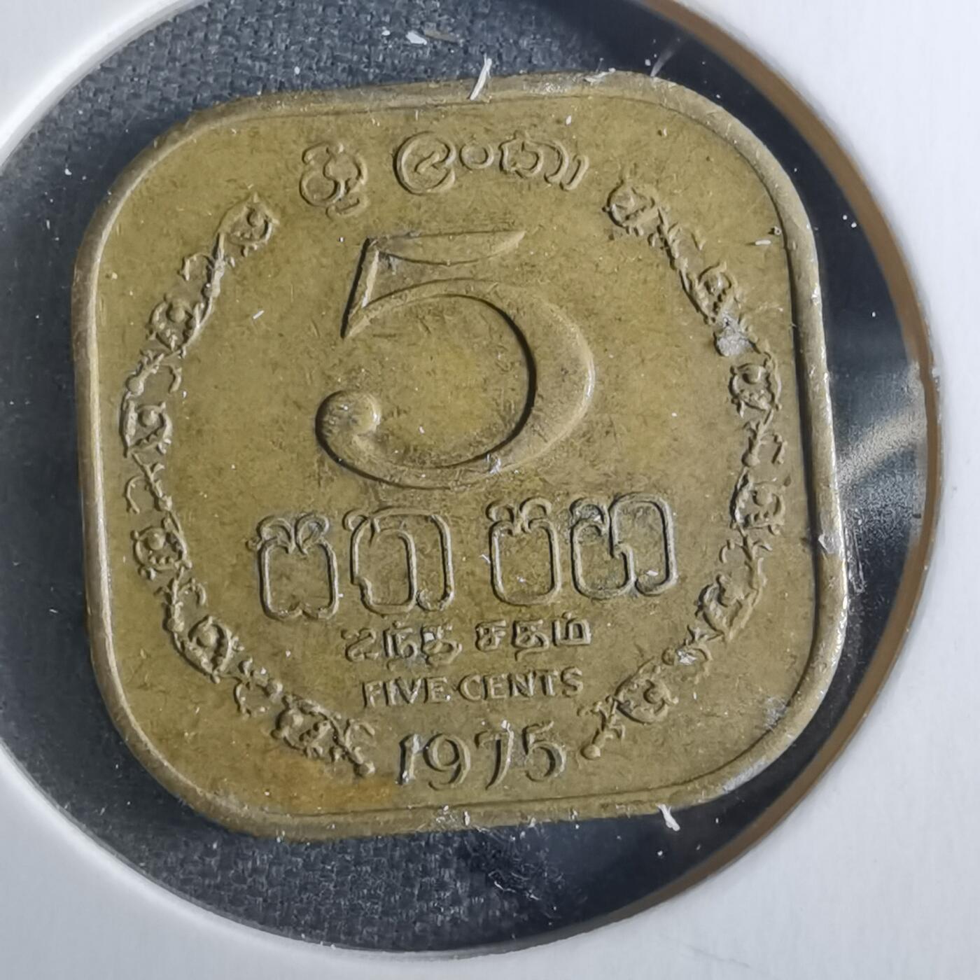 沼泽如烟--第860场 斯里兰卡1975年5分