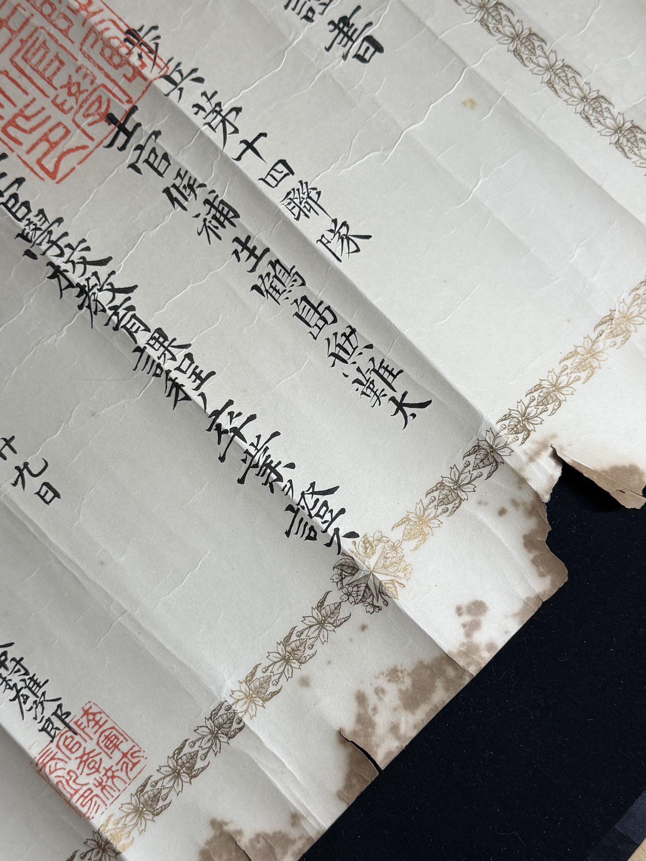 双节同庆！铭记历史！以史为鉴！戎马世界章牌大赏第106期 陆军士官学校卒业证书，授予鹤岛无难太，最终军衔陆军大佐