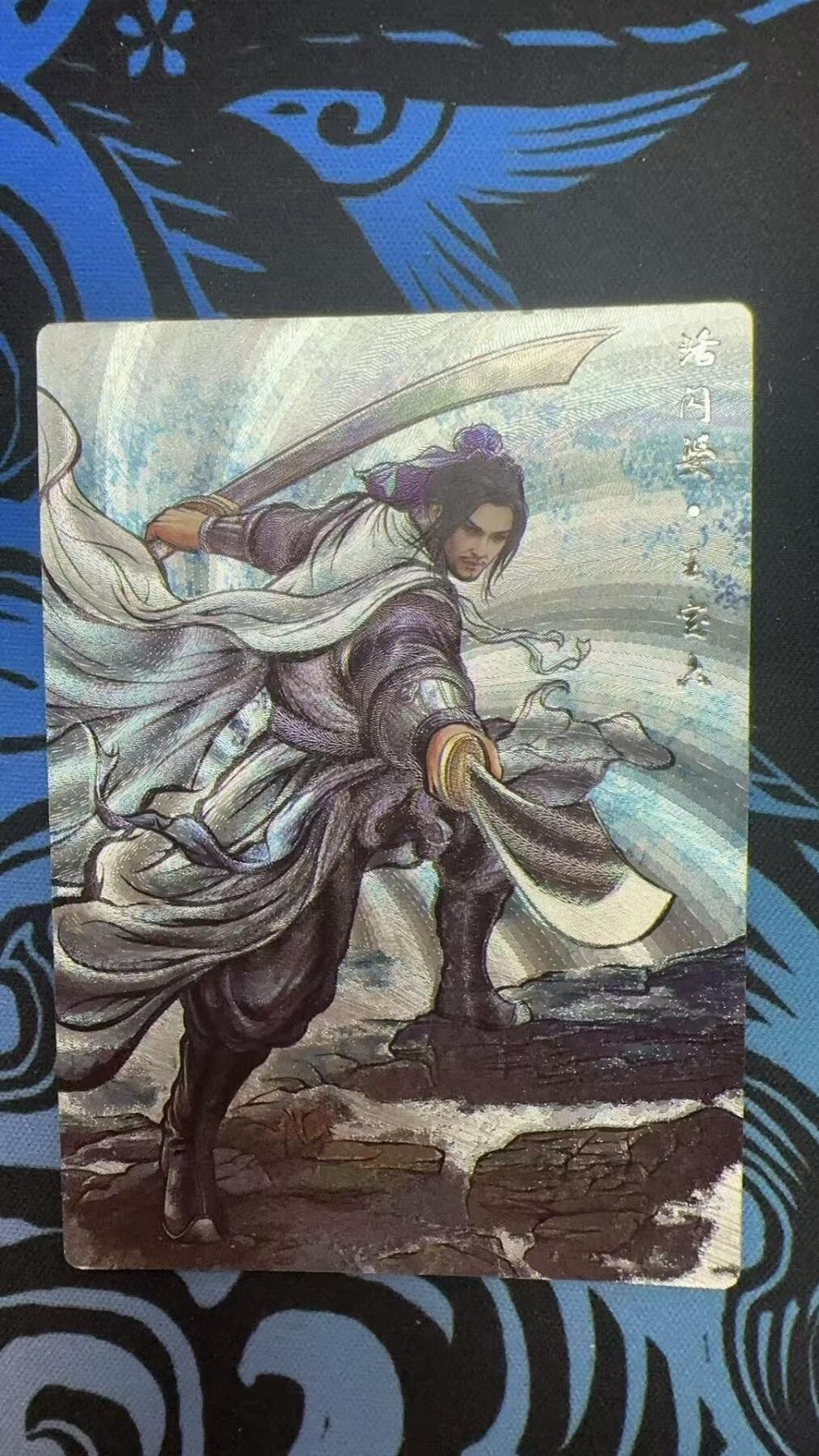 夜之极第三十二期 （10月7日周二晚9点截拍，欢迎竞拍） 卡德曼 张建东水浒 王宝六 15/99 彩粗