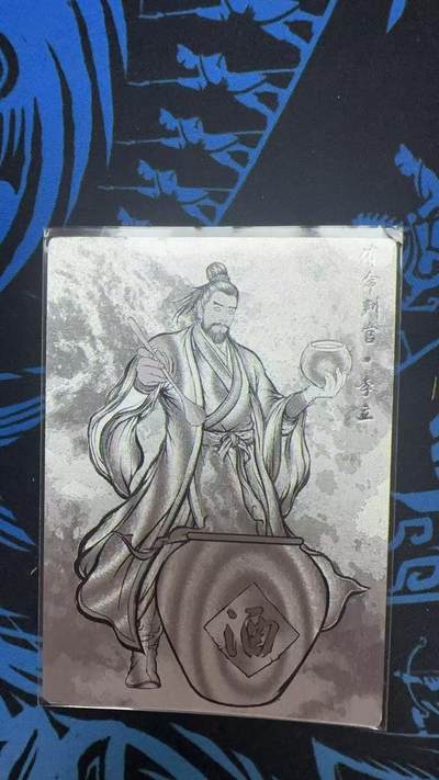 夜之极第三十二期 （10月7日周二晚9点截拍，欢迎竞拍） - 卡德曼 张建东水浒 李立 47/99 线粗