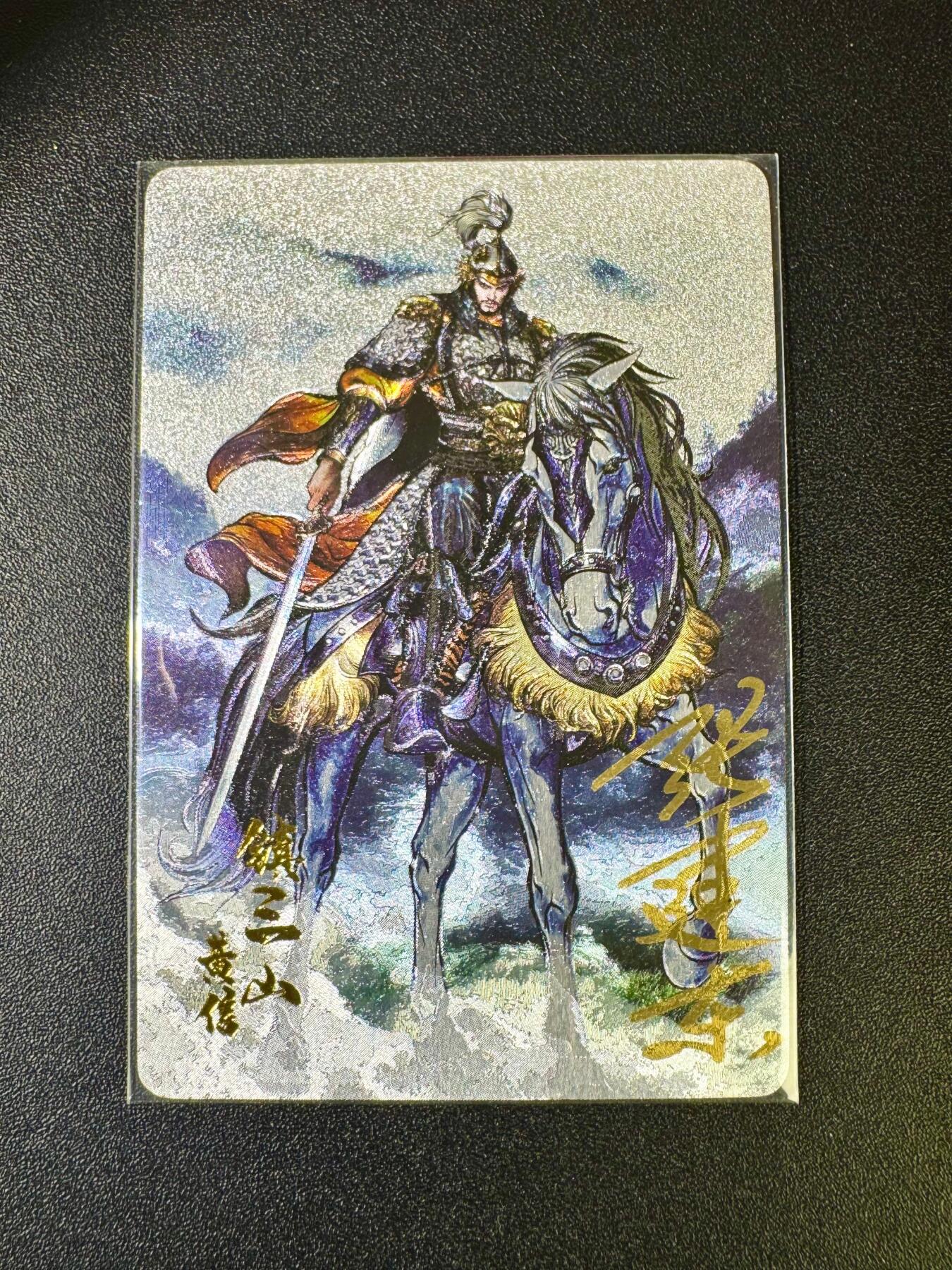 NO.12 好又多金牌大场，金戈铁马+美女如云，每周一站式配齐，方便凑单！（周6晚6点半截拍，卖家送拍0抽成！） 【亲签卡】卡德曼 张建东亲签 镇三山黄信 粗闪