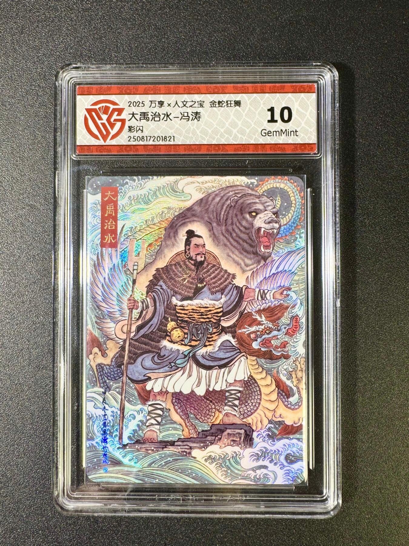 NO.12 好又多金牌大场，金戈铁马+美女如云，每周一站式配齐，方便凑单！（周6晚6点半截拍，卖家送拍0抽成！） 万享x人文 金蛇狂舞 冯涛 大禹治水 彩闪 10G