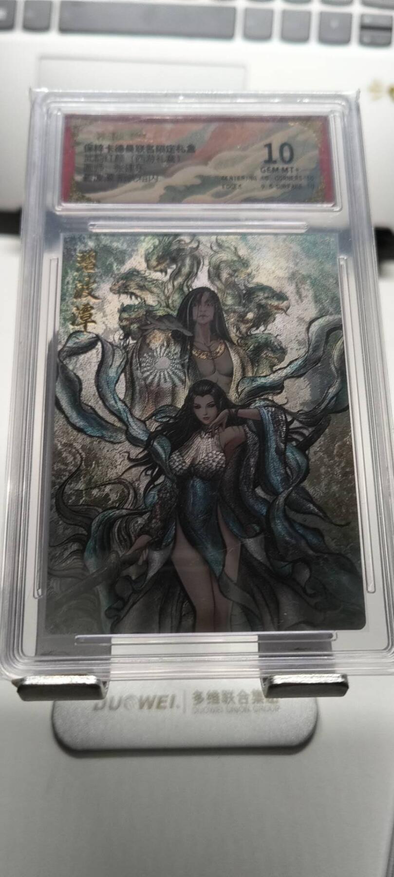 夜之极第三十二期 （10月7日周二晚9点截拍，欢迎竞拍） 卡德曼 武韵红颜 张建东 碧波潭 10分