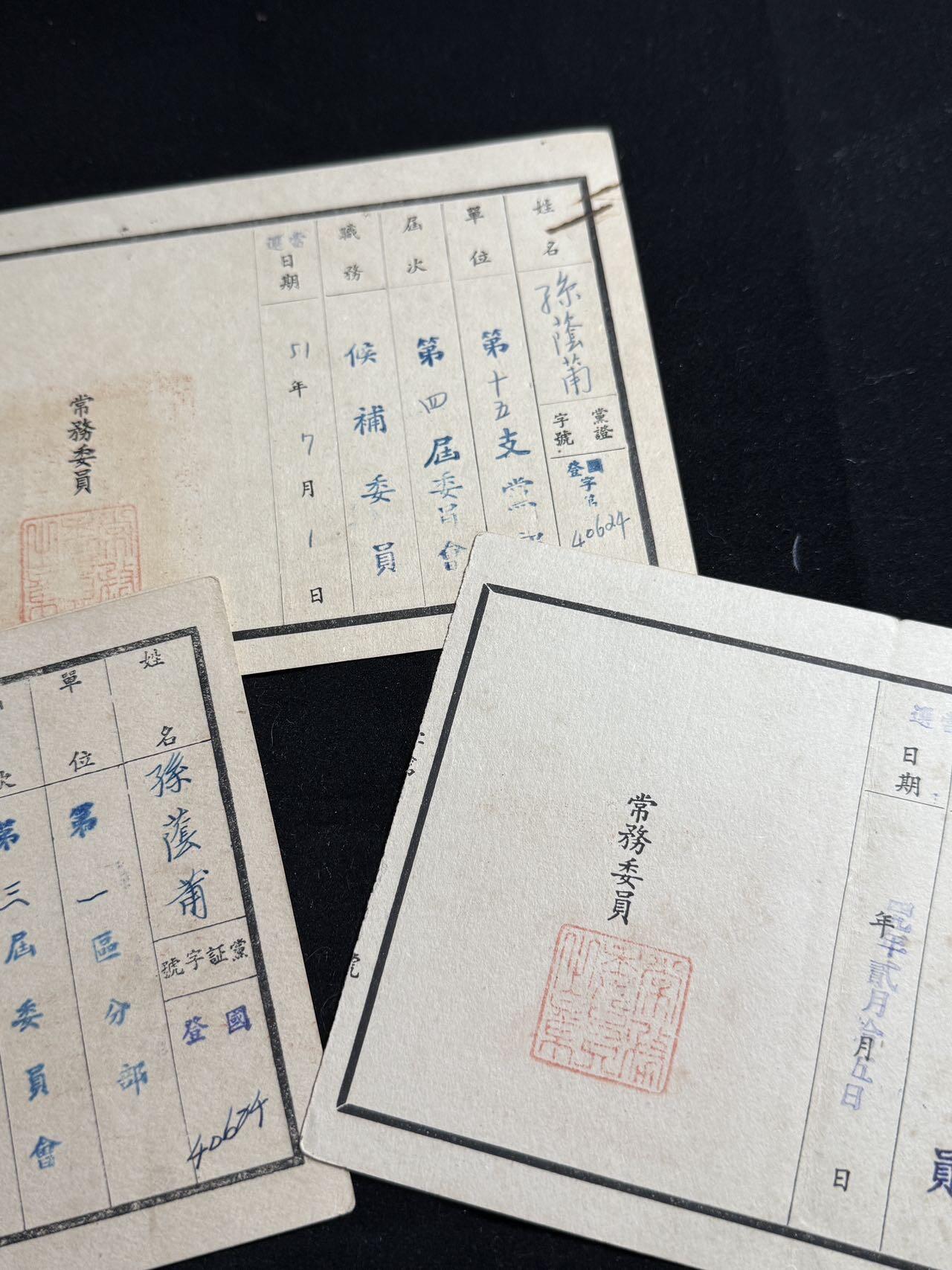 双节同庆！铭记历史！以史为鉴！戎马世界章牌大赏第106期 民国孙荫莆少将证书一组，其参与过长沙会战、怒江反攻、湘西会战等战役