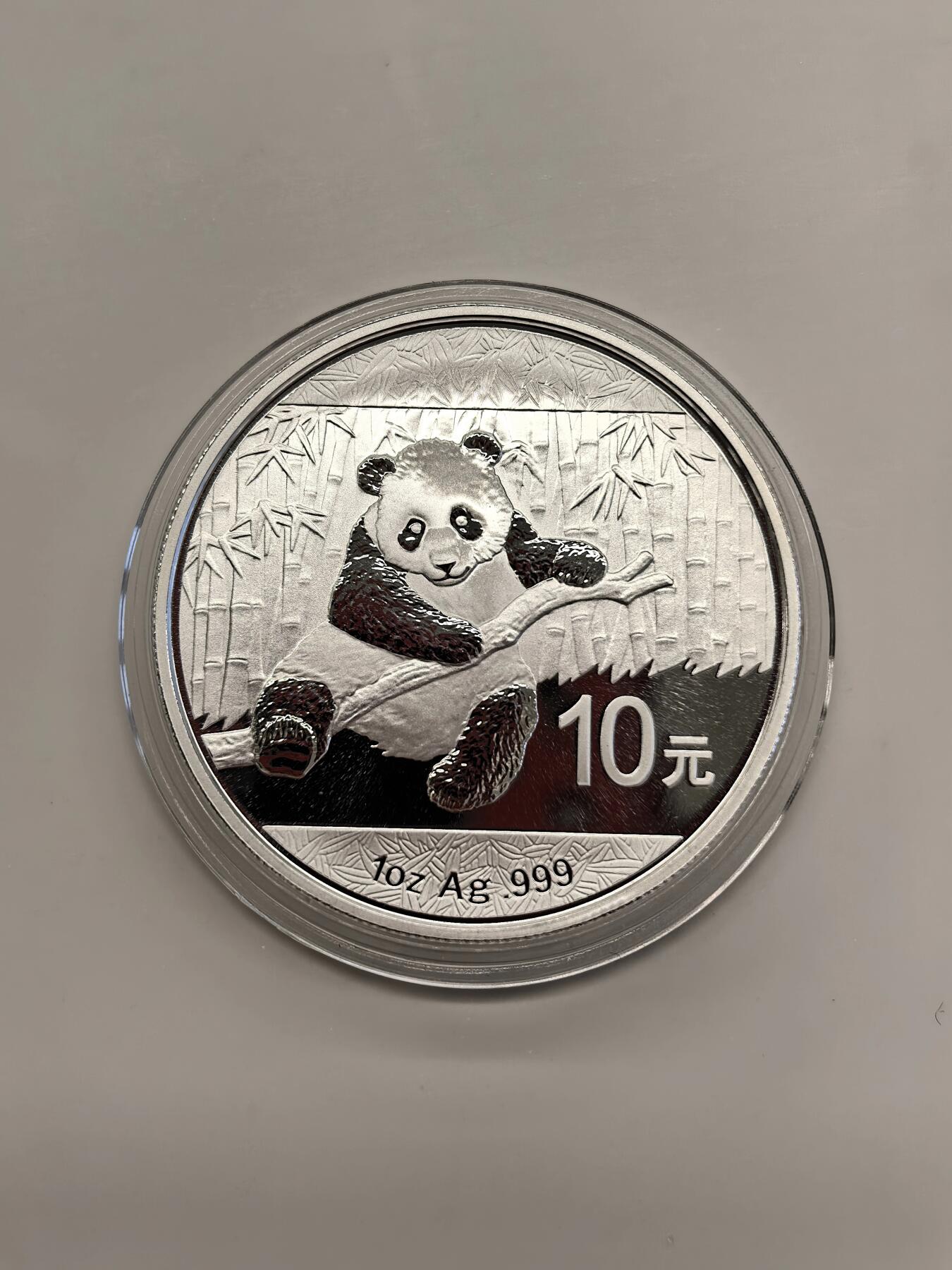 博洋堂世界钱币拍卖第142期（全场包邮） 中国2014年熊猫银币