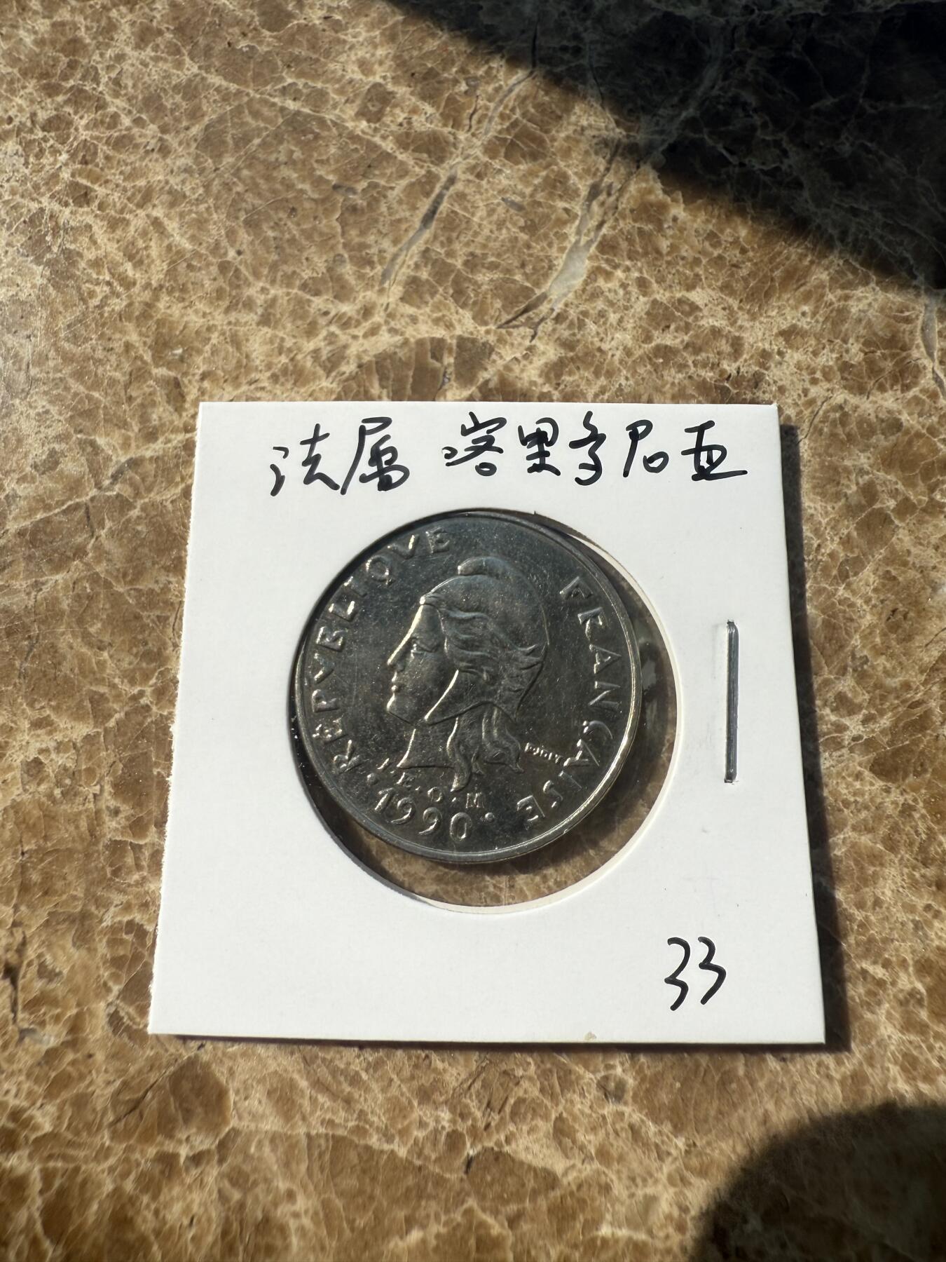 四海杂货铺第一场 法属喀里多尼亚硬币