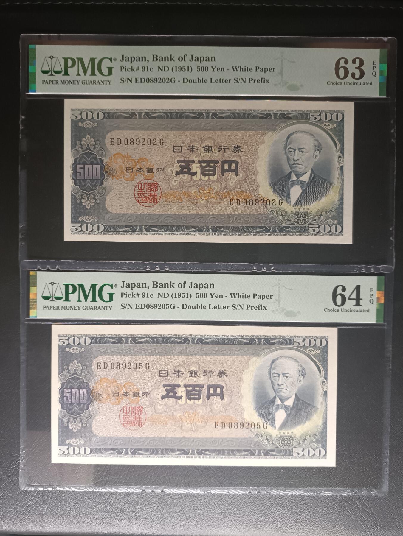 2025十月第一期（总195期），加量第一场~ 【岁】日本1951版500円PMG63epq/64epq批量两张双冠白纸版，岩仓具视和富士山