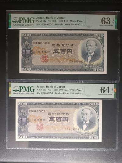 2025十月第一期（总195期），加量第一场~ - 【岁】日本1951版500円PMG63epq/64epq批量两张双冠白纸版，岩仓具视和富士山