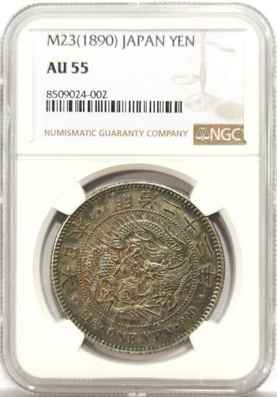 博洋堂世界钱币拍卖第142期（全场包邮） - NGC AU55 日本明治二十三年（1890）龙洋一圆银币，包浆古色古香