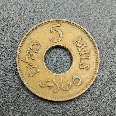 【淘币小摊】限时拍第七百五十八拍  国庆10连拍 老铜币场 外出13号发货 满百包邮可预留两周  周一统一发货  - 巴勒斯坦1942年5米尔铜币