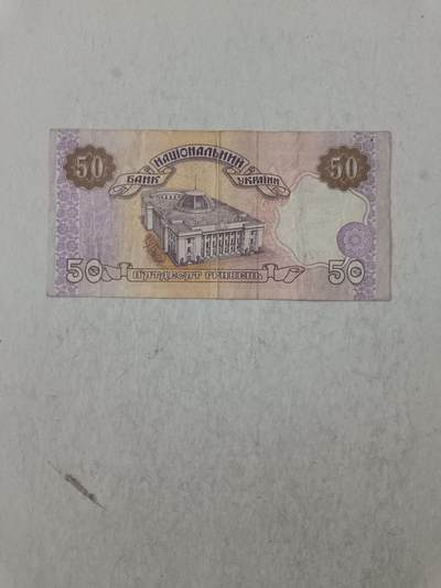 【20251007】非全新纸币第292场 乌克兰早期50格里夫纳