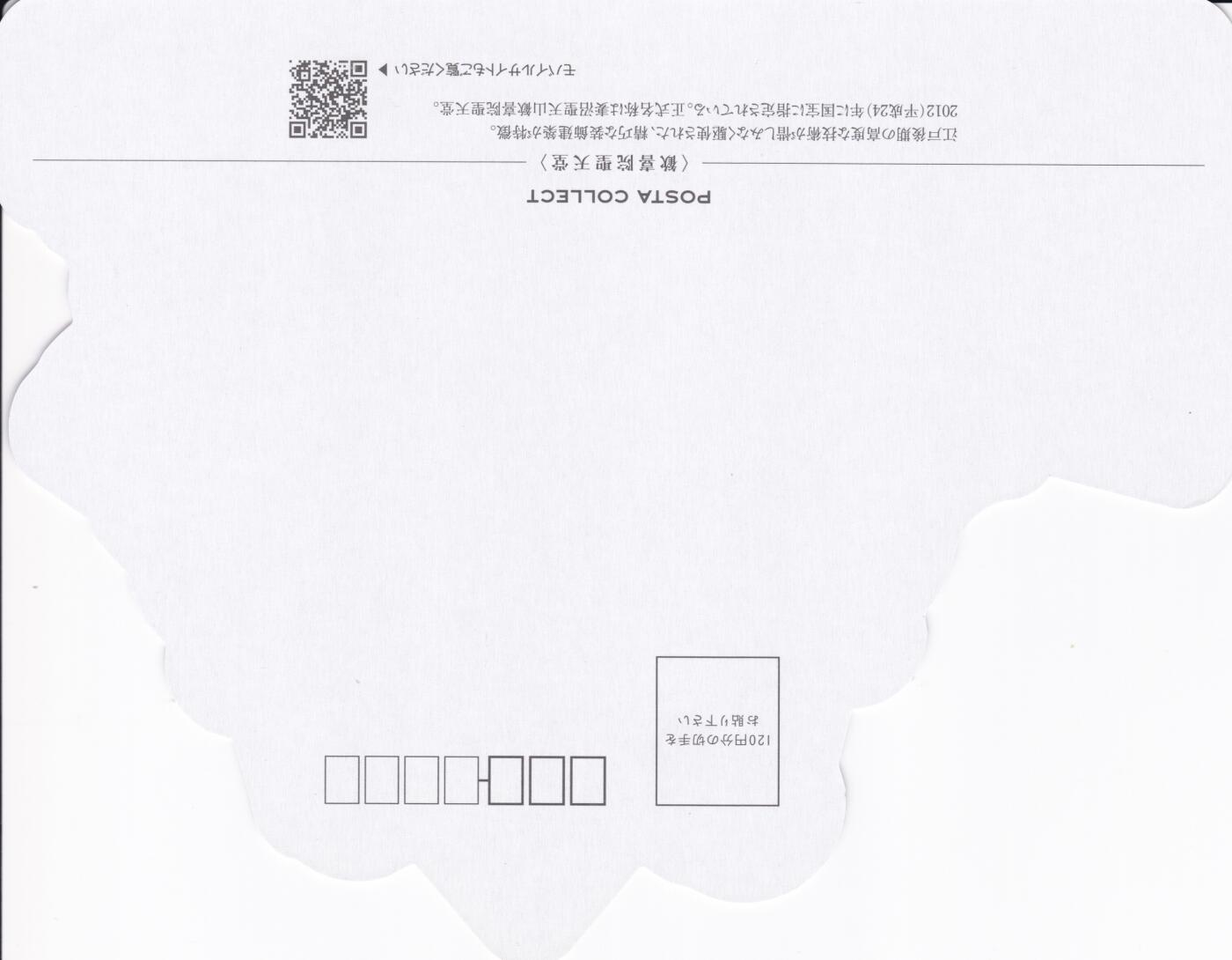 10月09日（周四）20:00海外实寄封专场