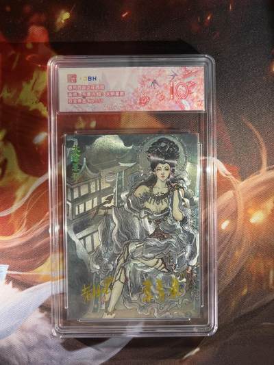 截拍（收拍品免费放盘）范特卡 燎原 卡得曼 - 【金双签1/1】韦青瑀 太阴星君 10 范特卡&众神鉴