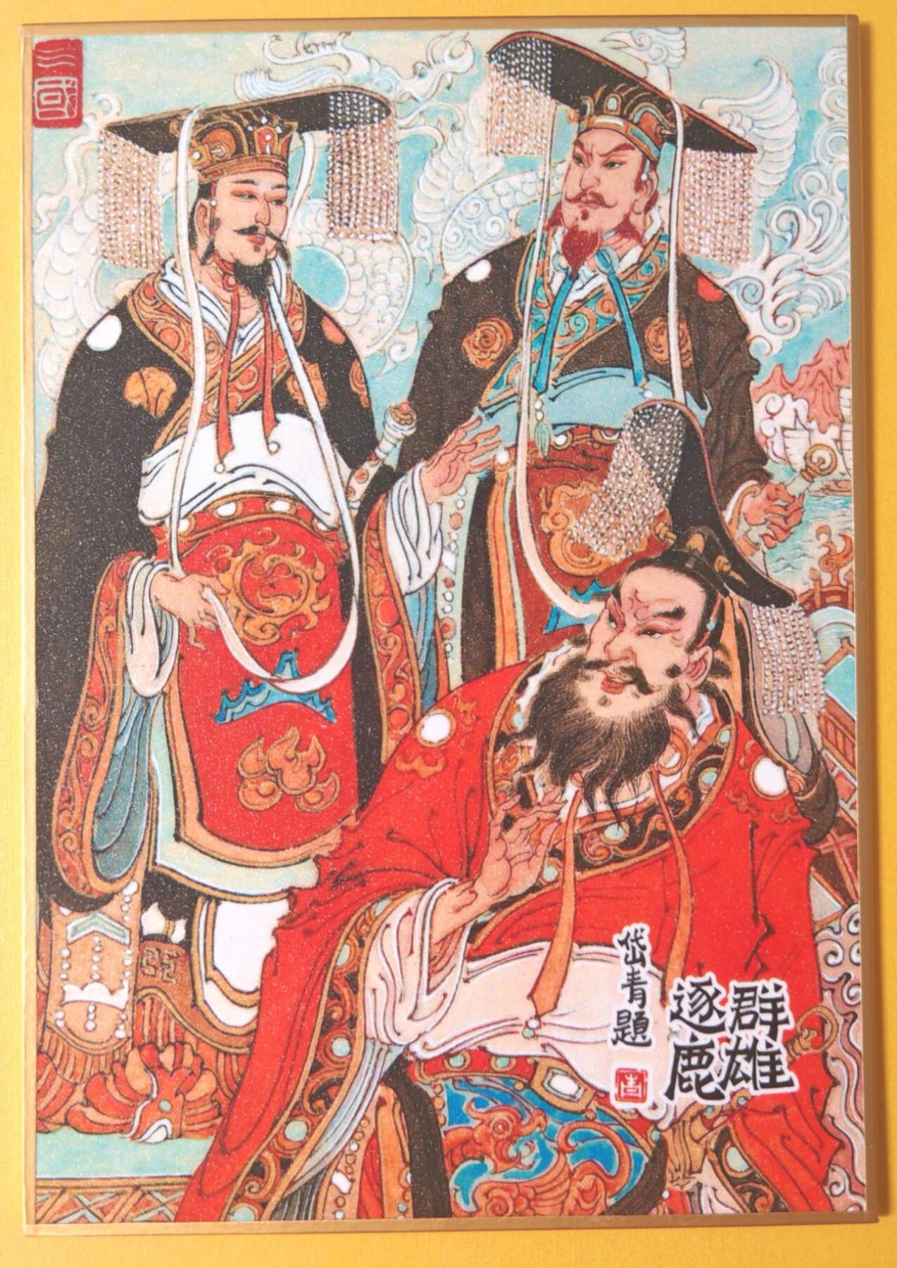 趣卡卡拍No.17期（无佣金免手续费，分享成交有奖） 【亲签钤印，（200*140mm）色纸大卡】昆仑万象-三君主之三君主合影亲签钤印色纸