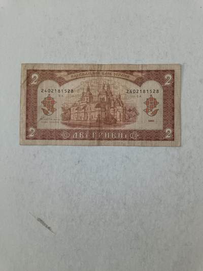 【20251007】非全新纸币第292场 乌克兰1992年2格里夫纳