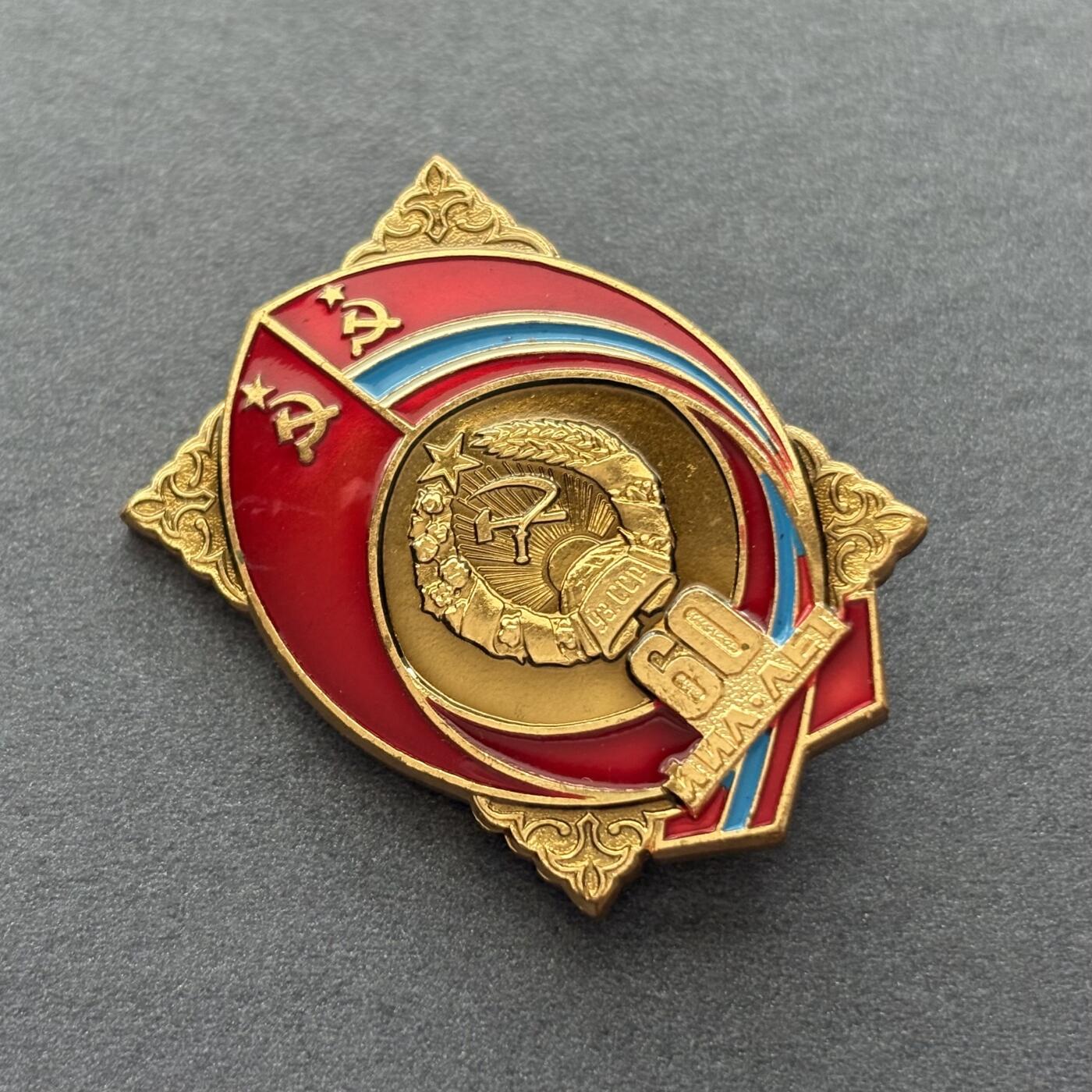 苏联乌兹别克斯坦苏维埃建立60周年纪念章 列宁格勒造币厂