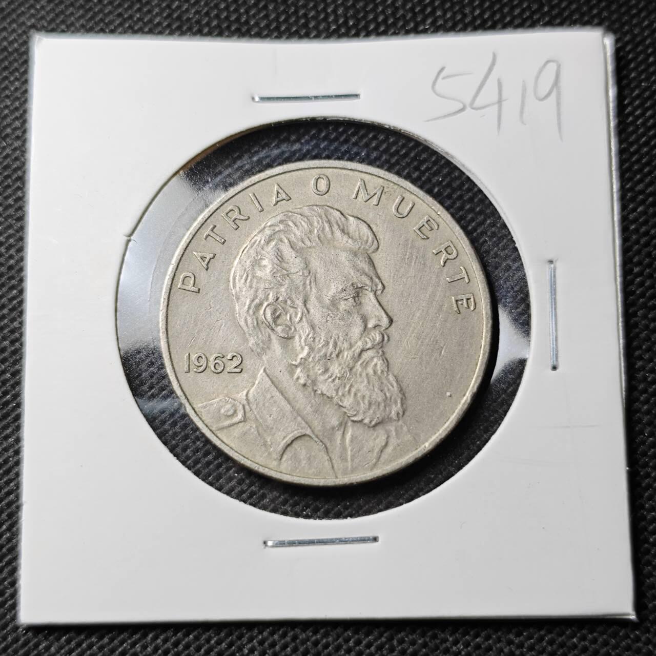 KK钱币收藏小铺 第354场 2月预留时间 周末发货  1962古巴40分 少见