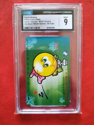 奇珍异宝评级卡（10月5日晚21:30结拍） - CGC9分卡10（4-3）