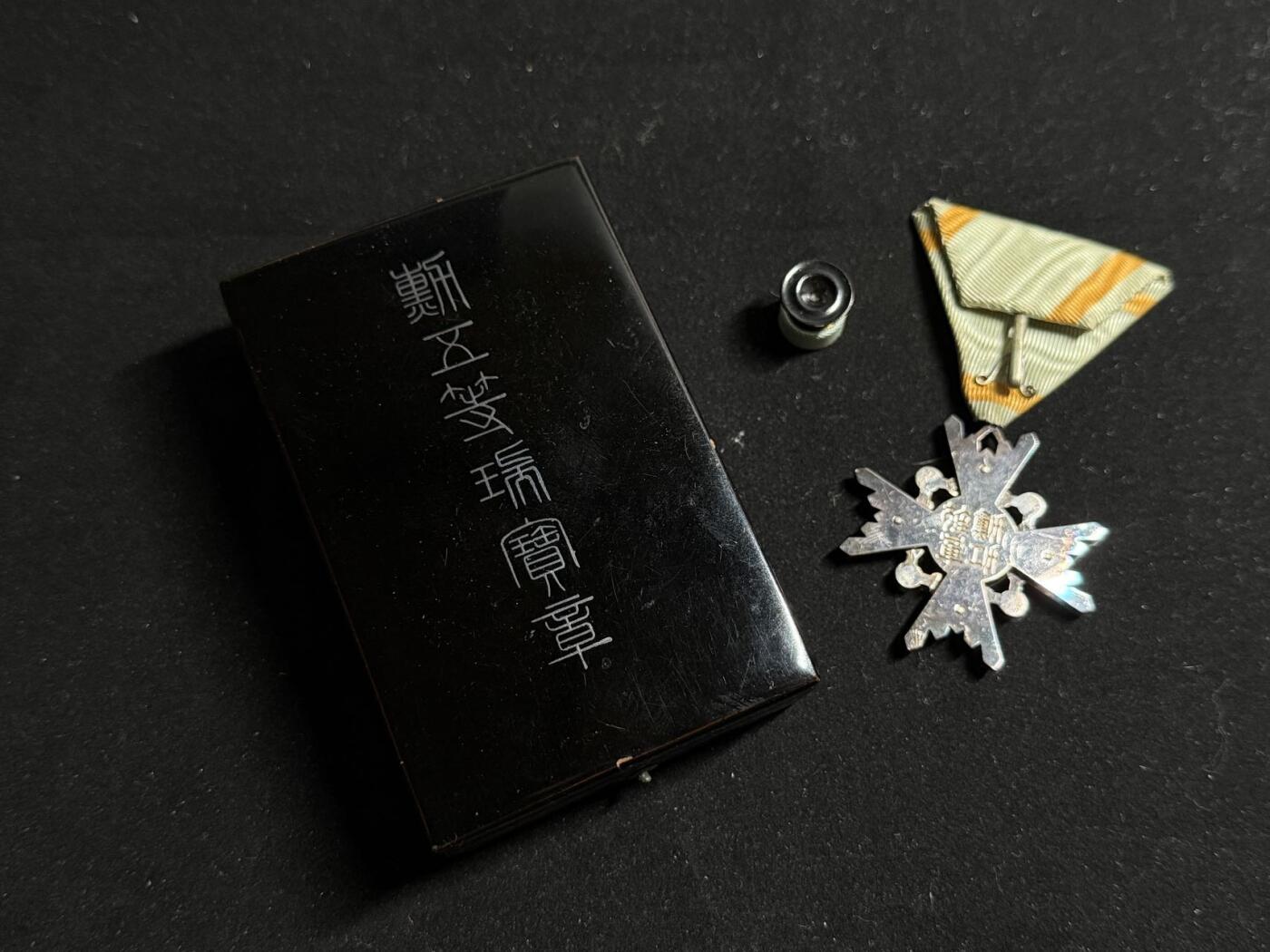 双节同庆！铭记历史！以史为鉴！戎马世界章牌大赏第106期 勋五等瑞宝章，盒略齐全