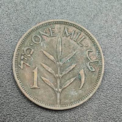 【淘币小摊】限时拍第七百五十八拍  国庆10连拍 老铜币场 外出13号发货 满百包邮可预留两周  周一统一发货  - 巴勒斯坦1942年1米尔铜币