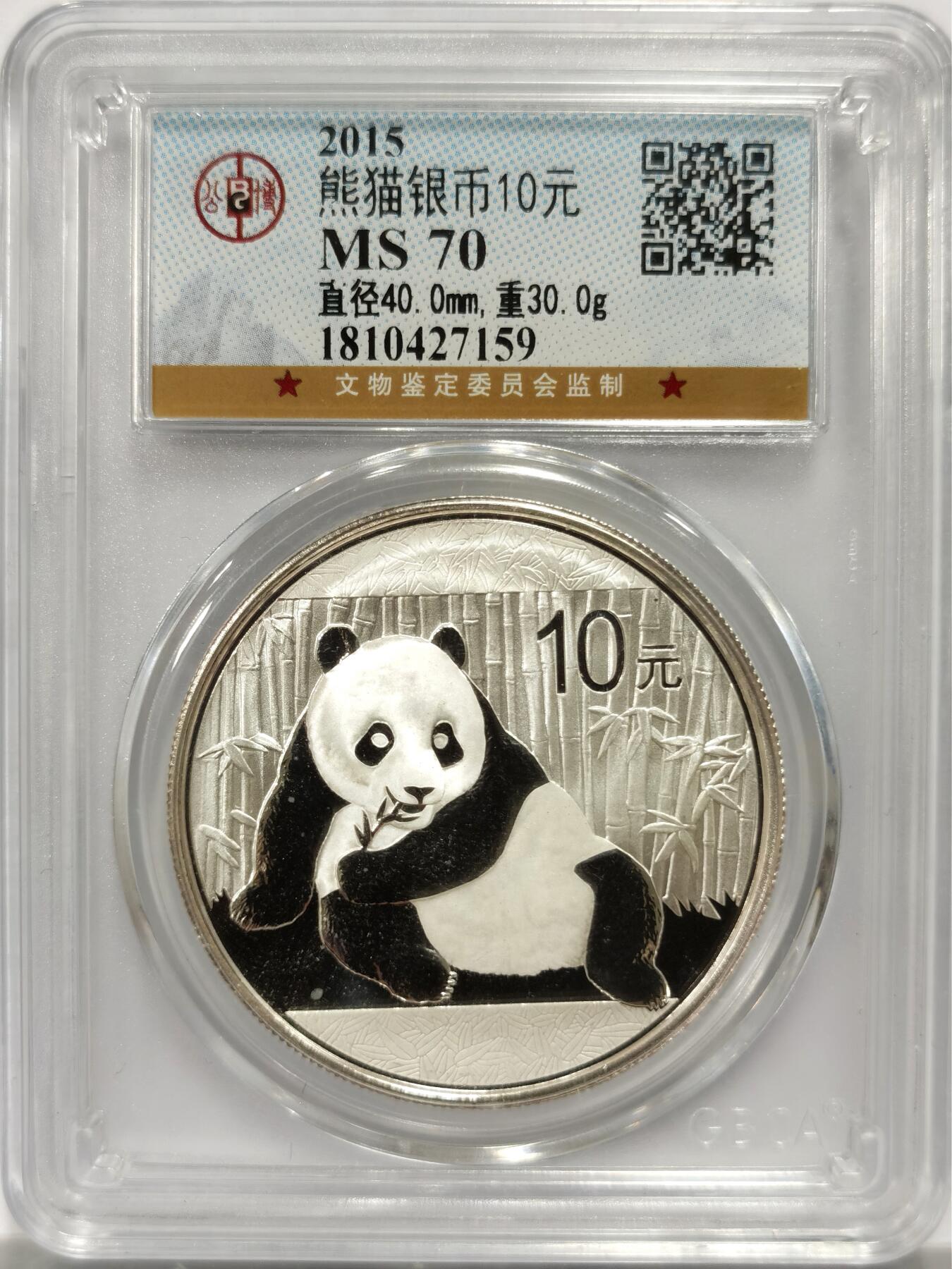 博洋堂世界钱币拍卖第142期（全场包邮）