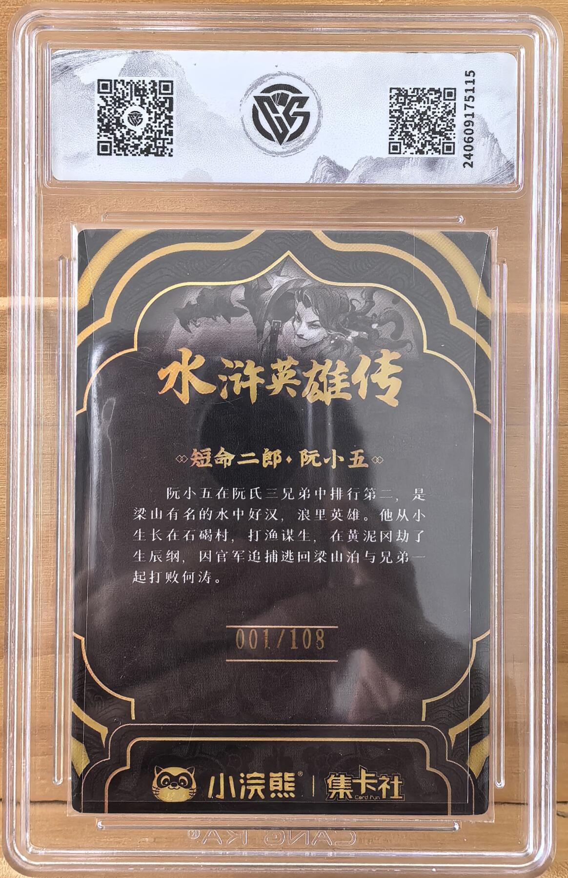 三潭印月