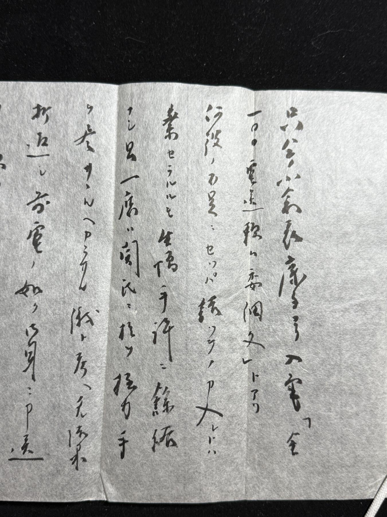 双节同庆！铭记历史！以史为鉴！戎马世界章牌大赏第106期 海军中将左近司政三私人信件
